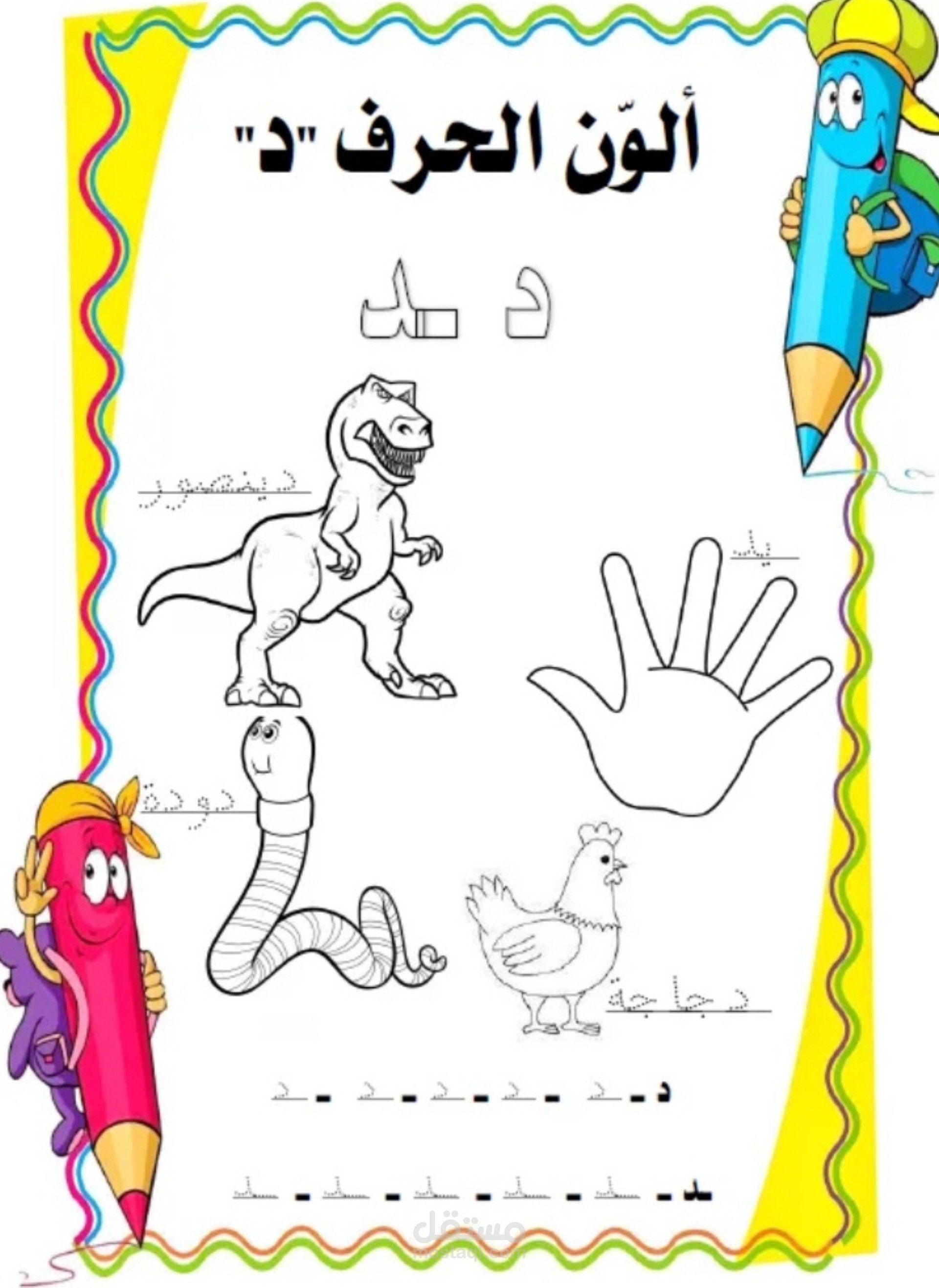 إنجاز بطاقات تعليمية