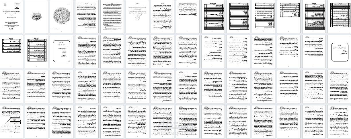 تنسيق رسائل جامعية (كل اللغات كل التخصصات) باحترافية تامة