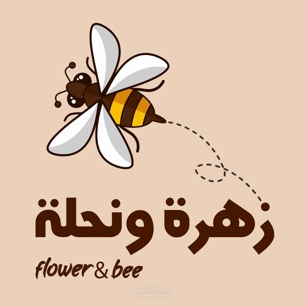 تطبيق زهرة ونحلة