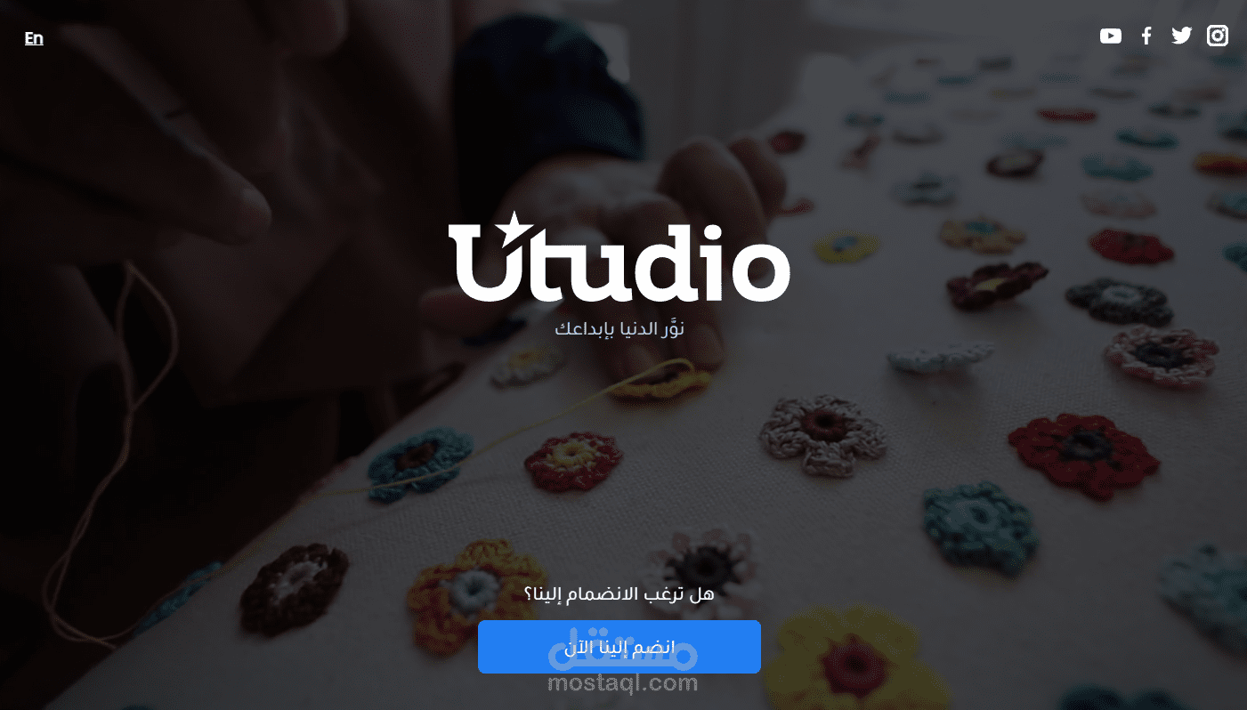 Utudio