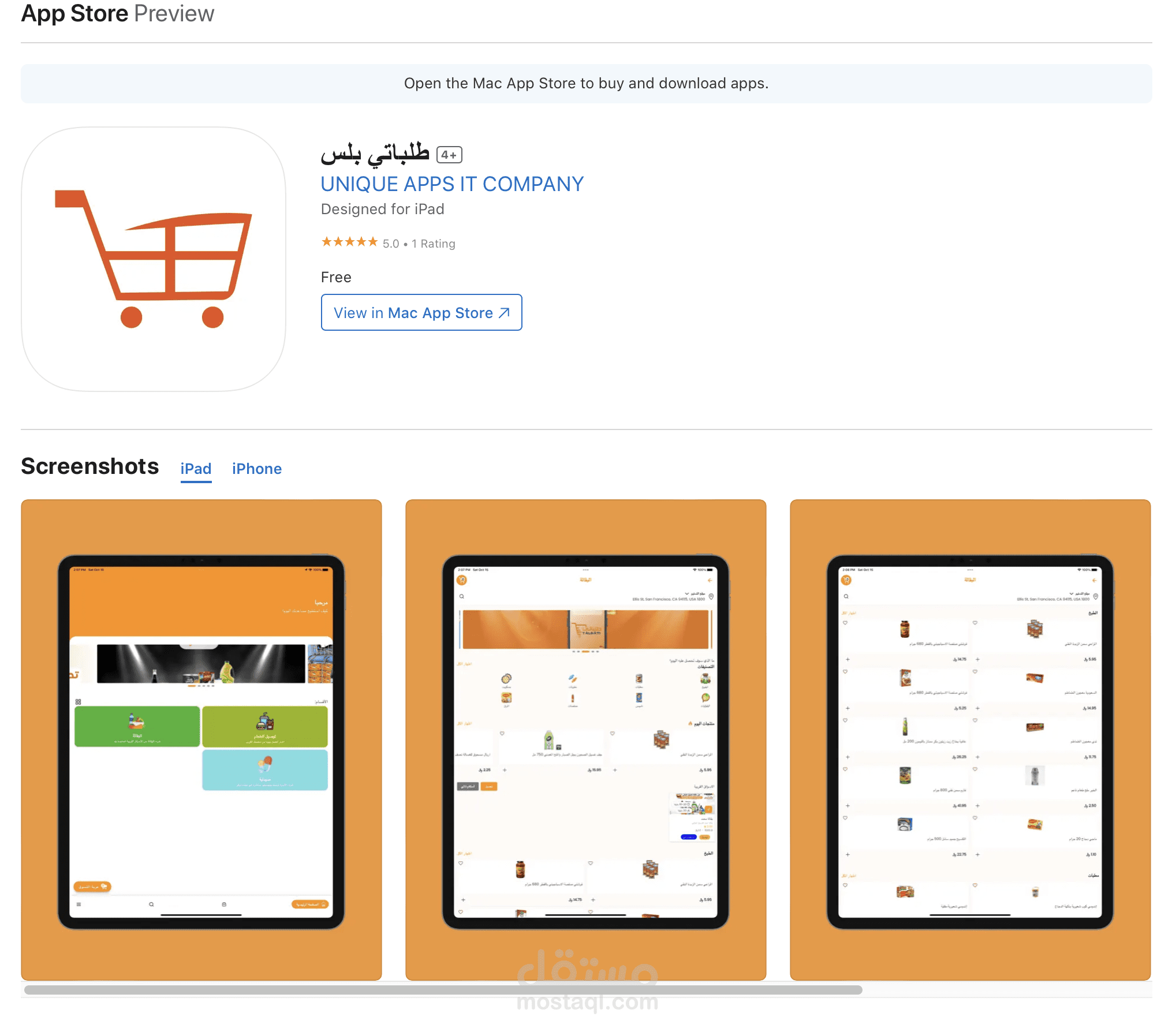 طلباتي بلس - IOS & ANDROID