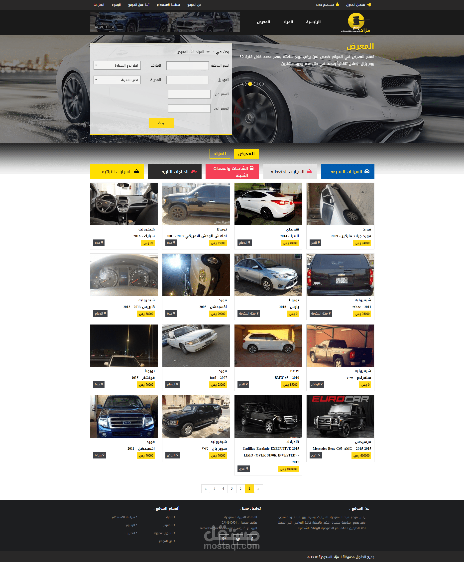 موقع مزاد السعودية للسيارات