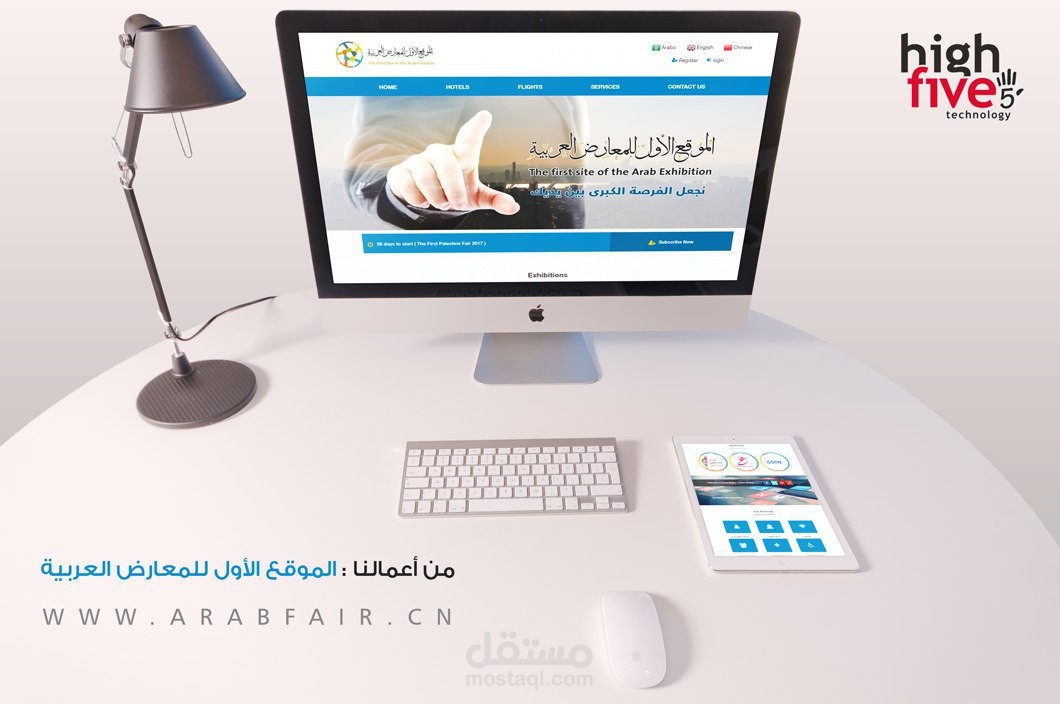 الموقع الأول للمعارض العربية - الصين