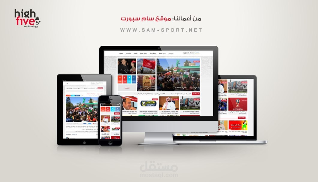 سام سبورت - رياضة