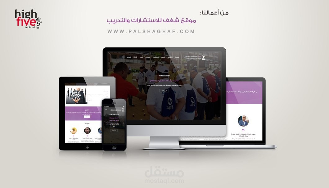 شغف للاستشارات و التدريب