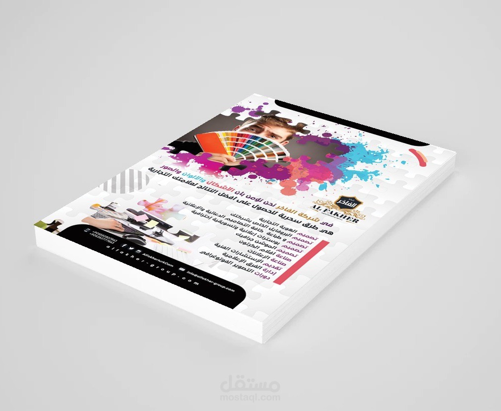 اعمال تصميم فلايرات لمشاريع