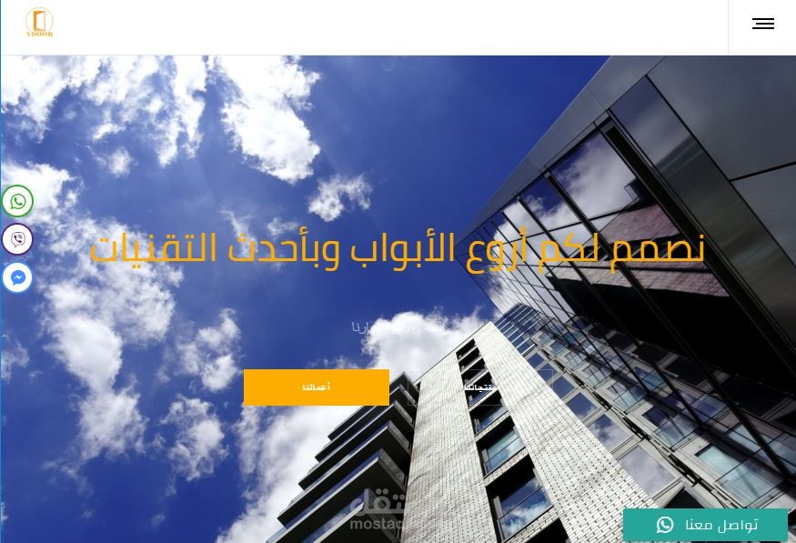 تصميم موقع الكتروني لتجارة الابواب