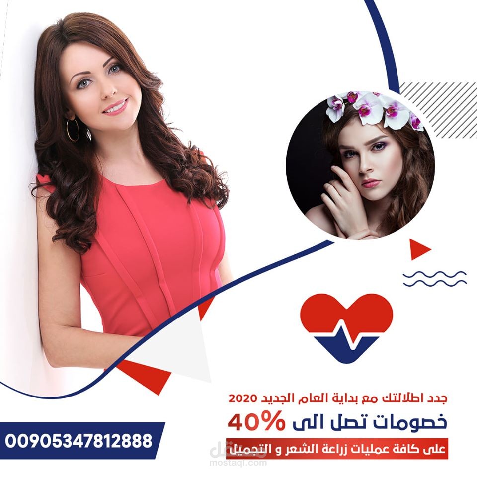 بوستات السوشيال ميديا لحساب سياحة علاجية