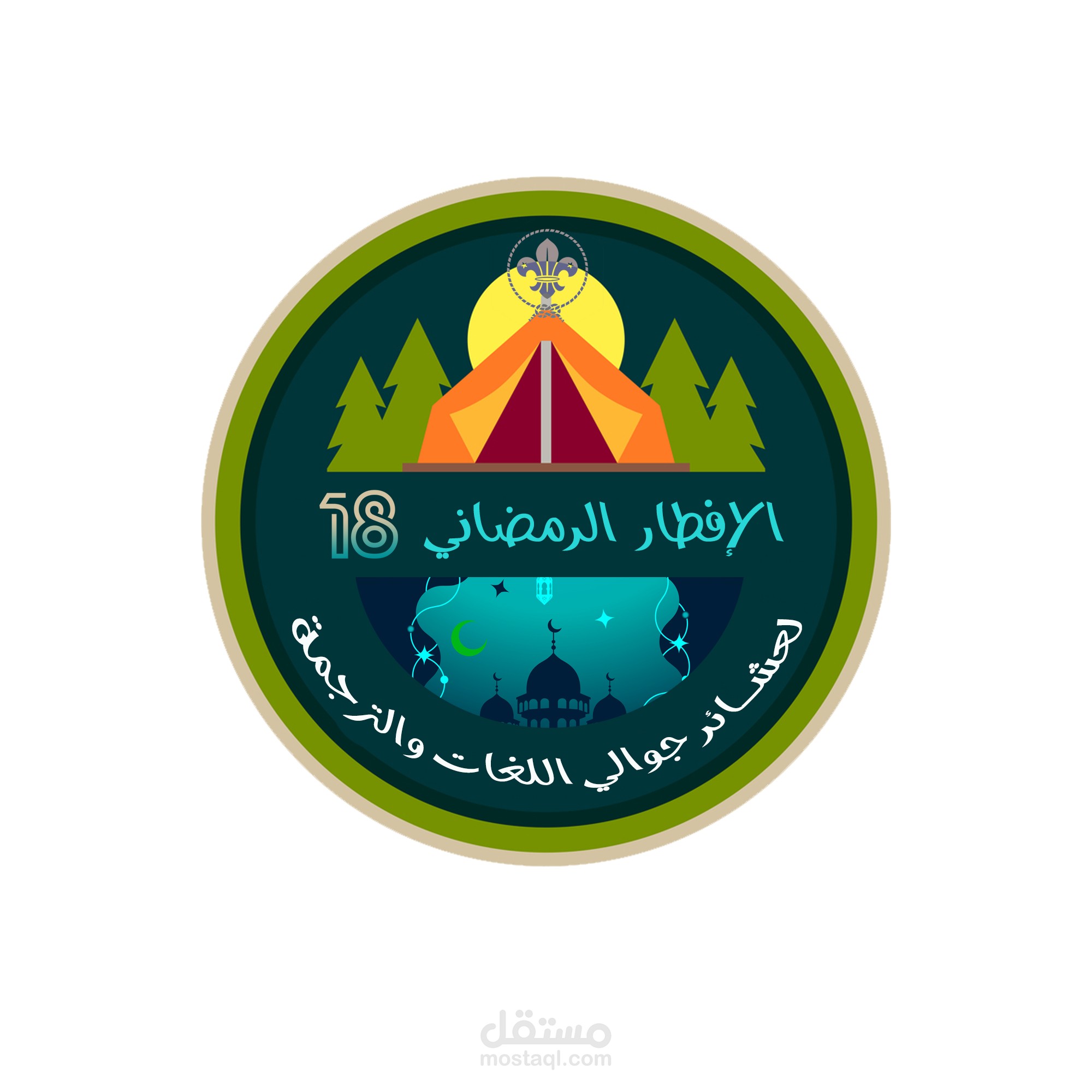 لوجو افطار رمضاني