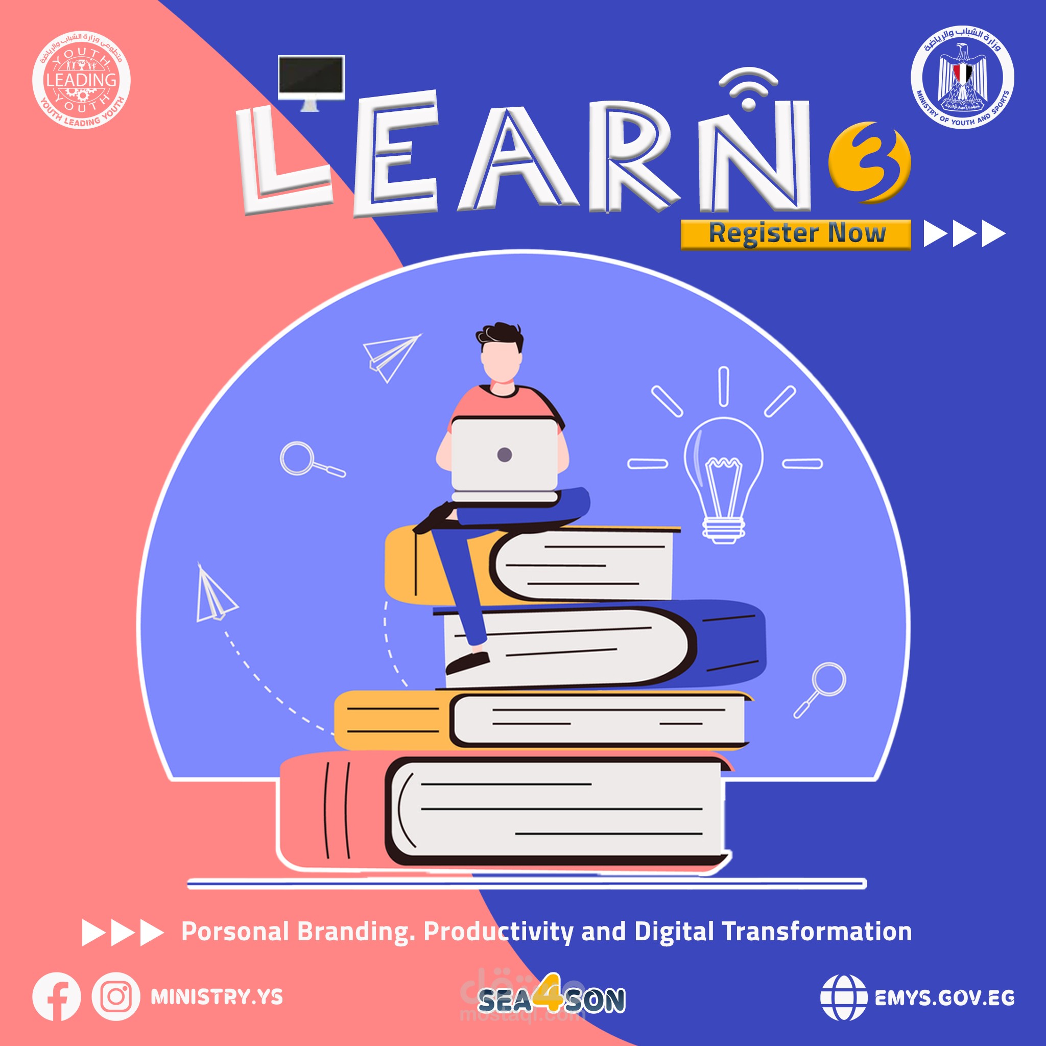 بوستر تشويقي لإيفينت