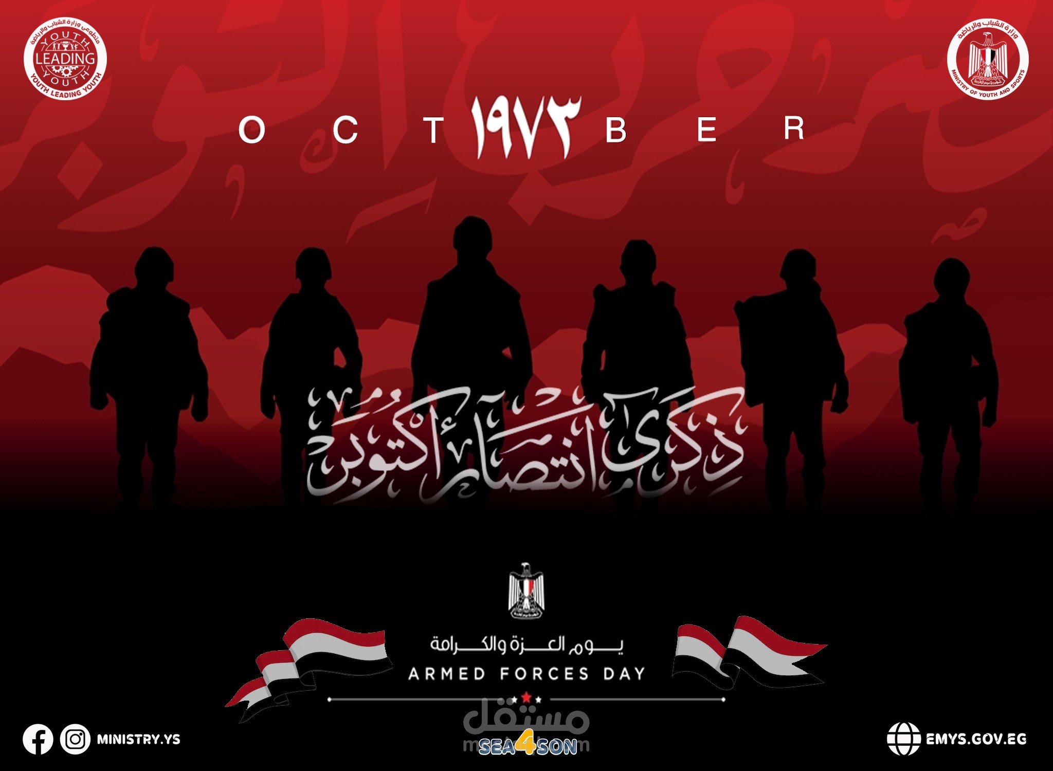 بوسترات لذكرى حرب 6 أكتوبر المجيدة