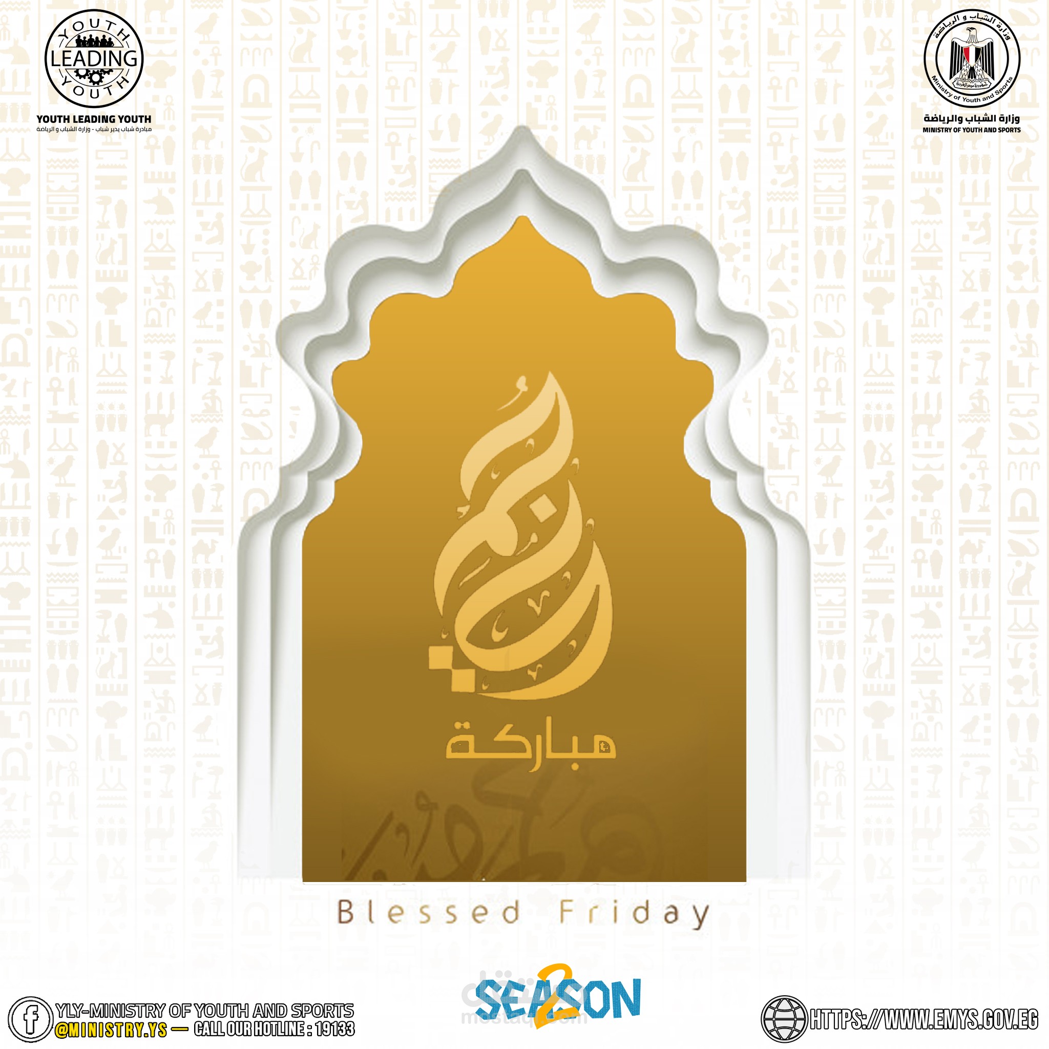 بوسترات  ليوم الجمعة المبارك