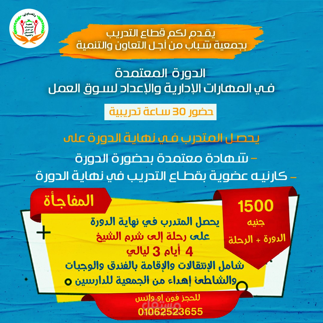 بوستر لكورس