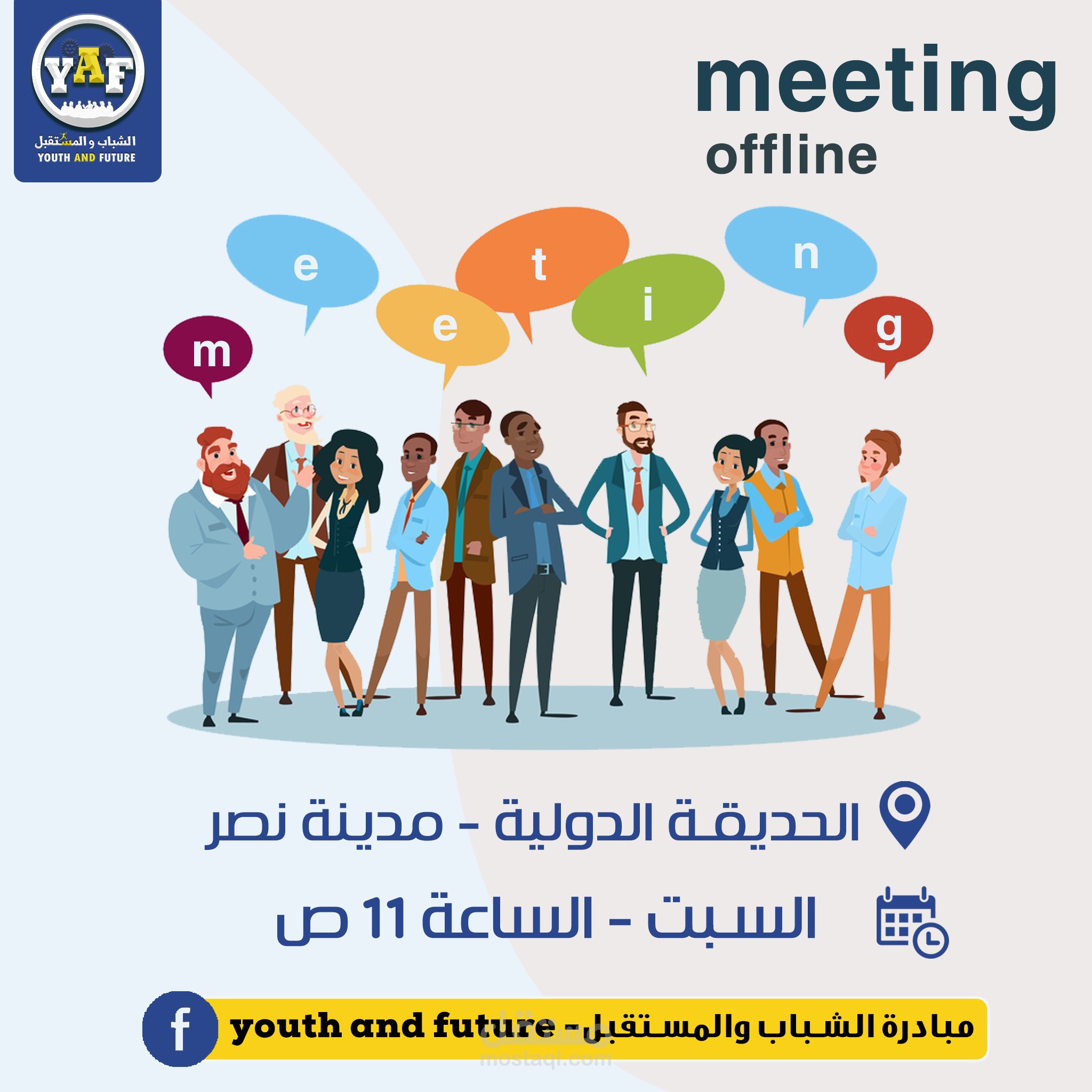 اعلان عن اوتيتج