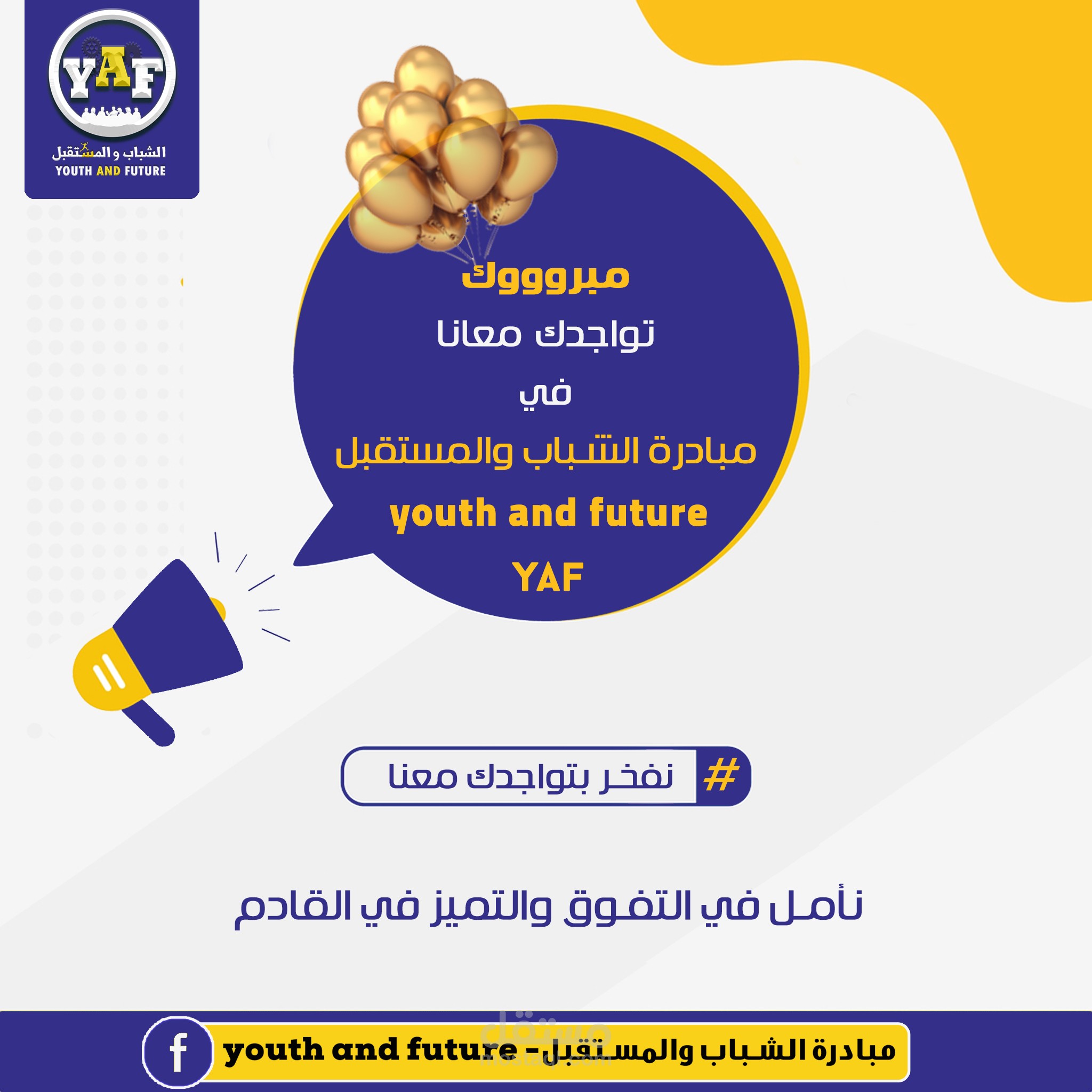 بوسترات لفتح باب التقديم وغلقه وتهنئة