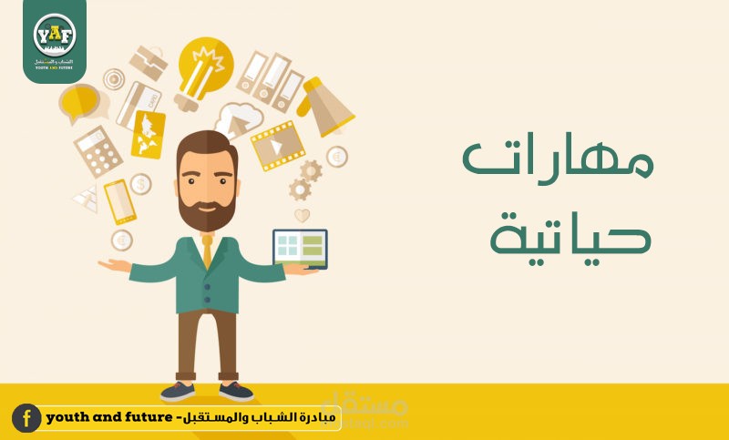 بوسترات عن المهارات الحياتية