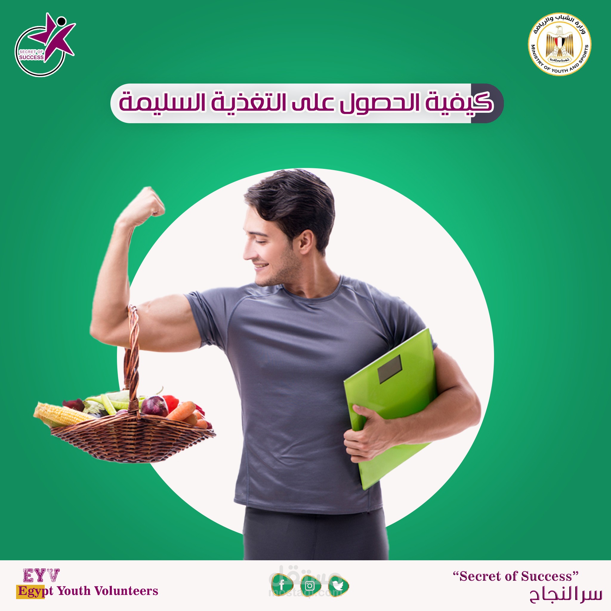 بوسترات سوشيال ميديا