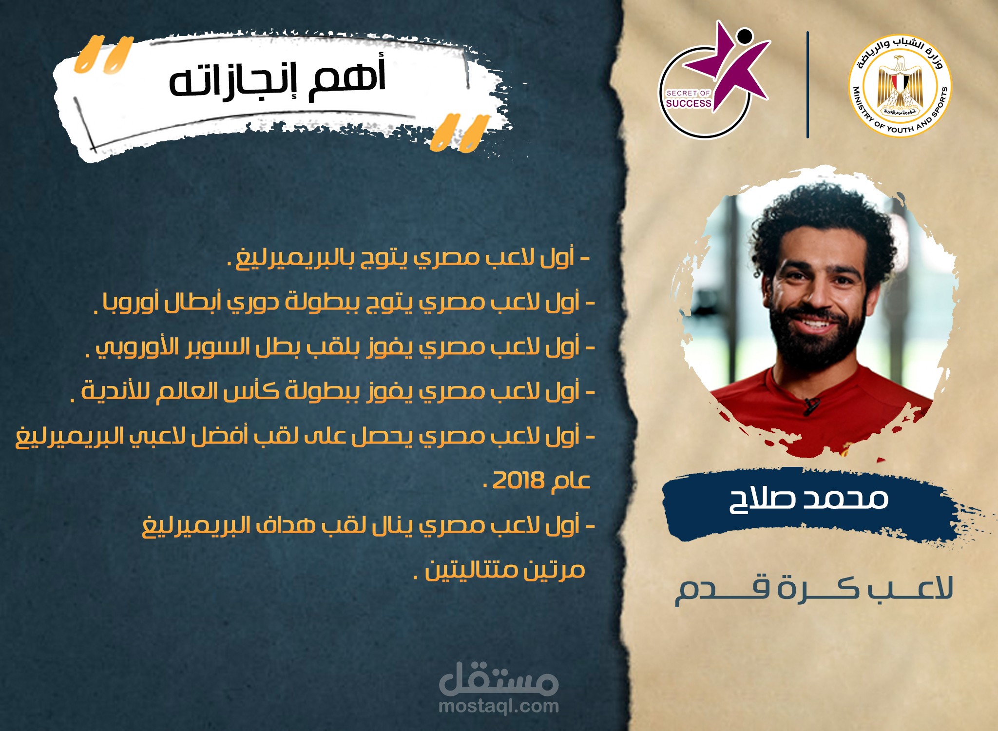 بوستر تعريفي