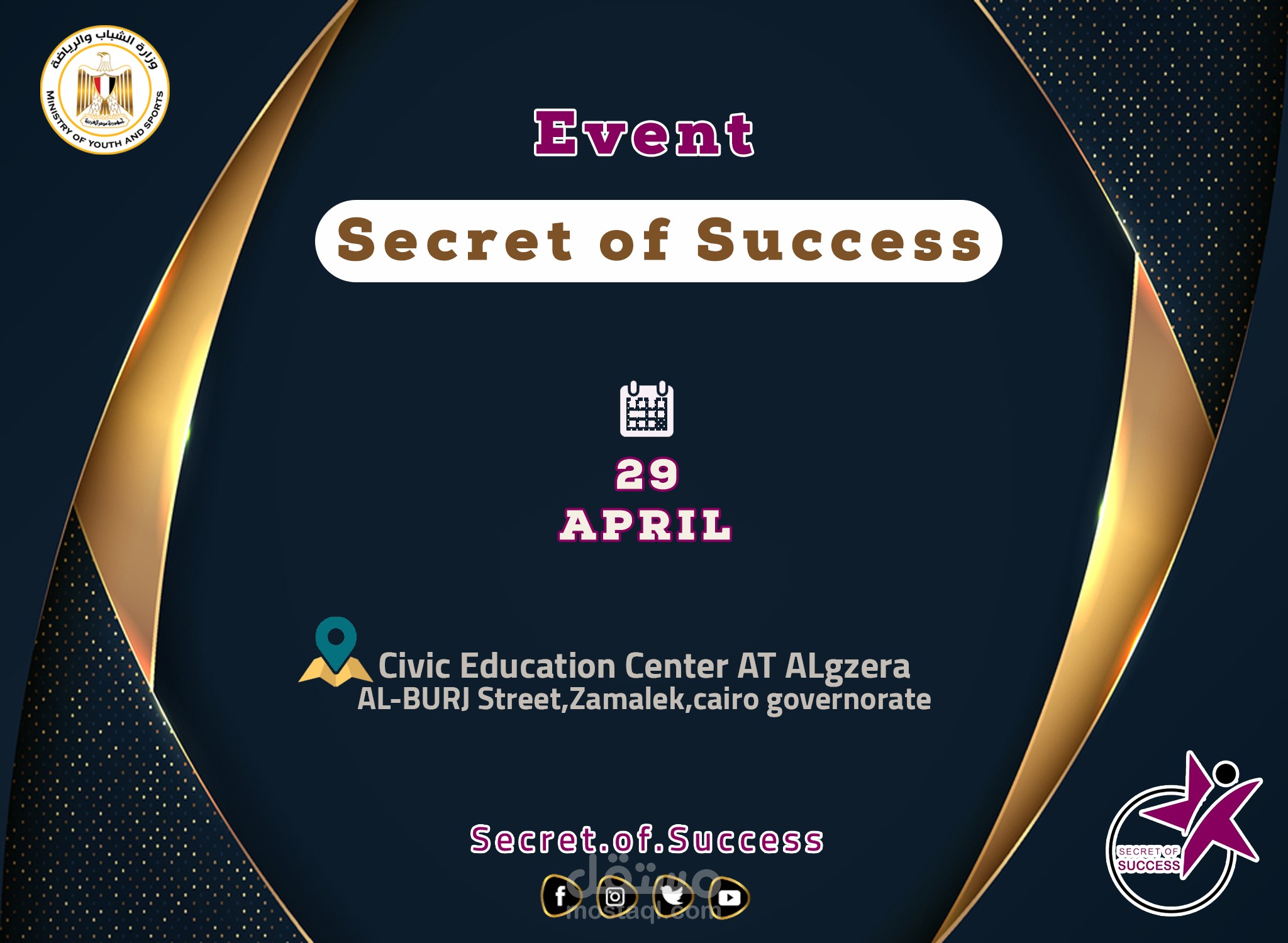 تصميم بوستر