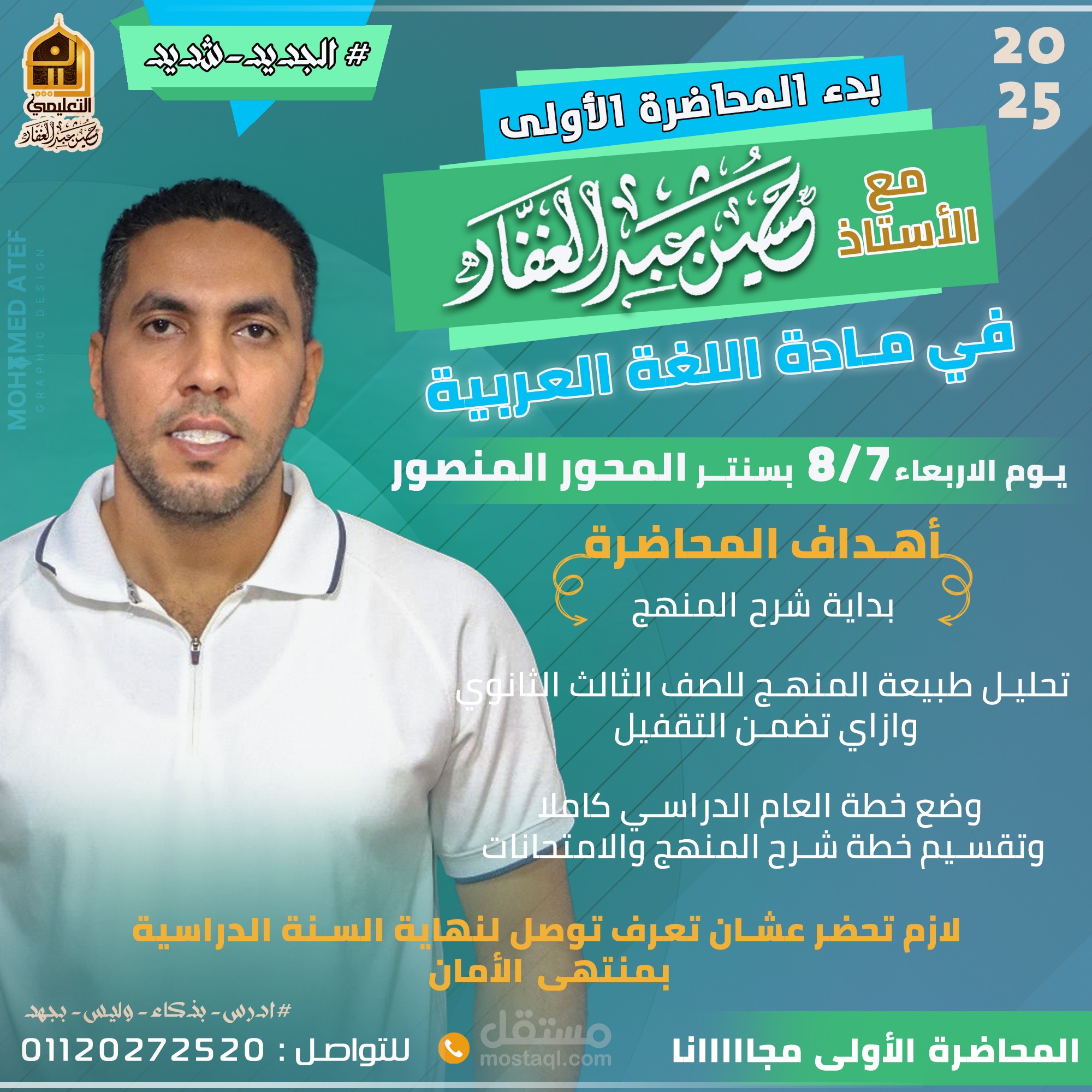 بوستر اعلاني