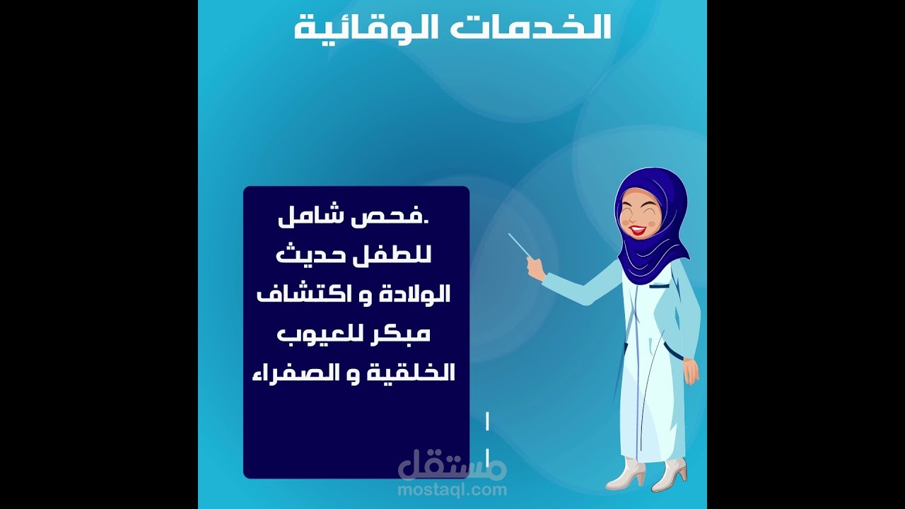 فيديو موشن جرافيك 30 ثانية احترافي
