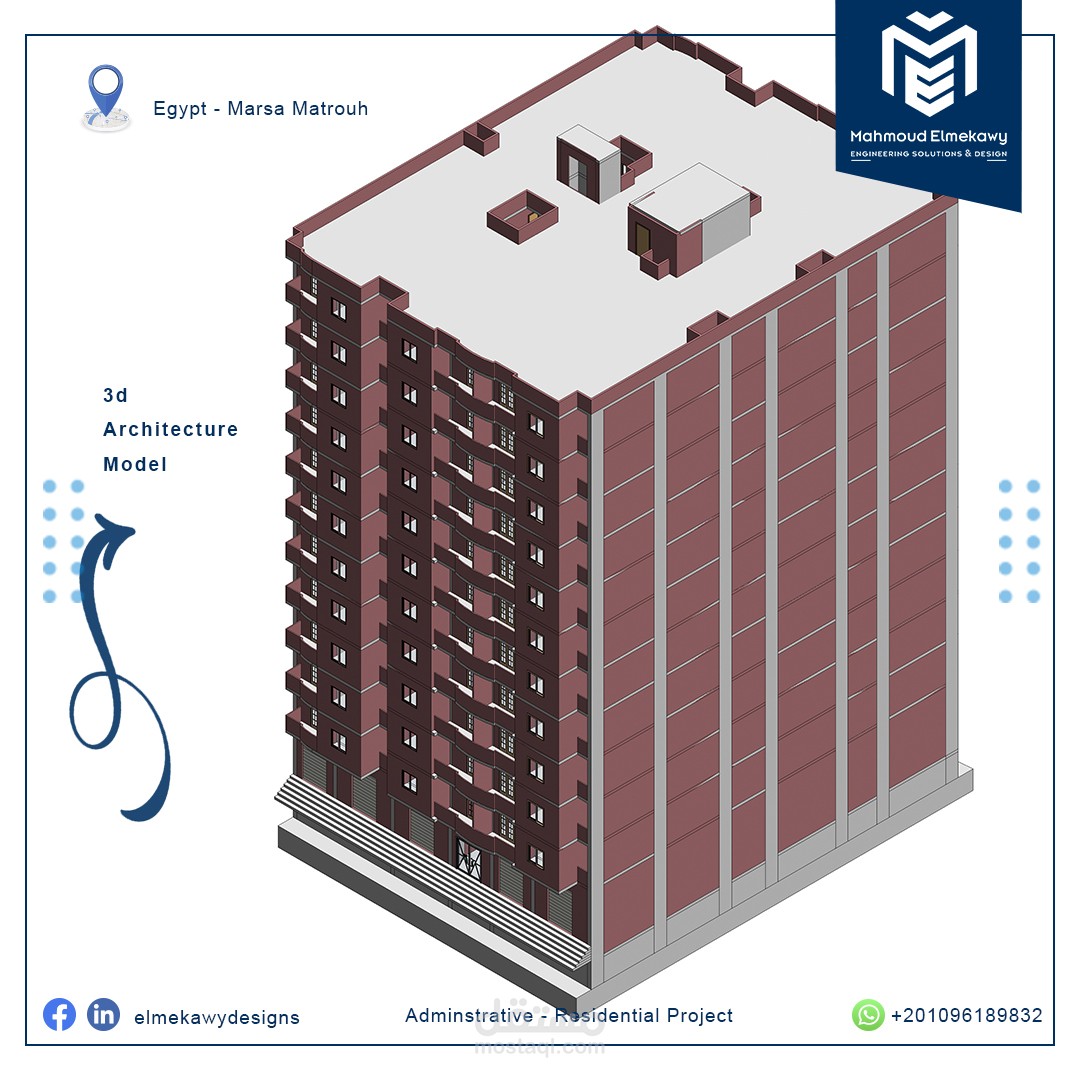 برج إدارى سكنى - مرسى مطروح - مصر