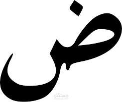 التدريب