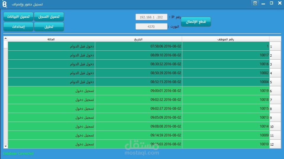 سحب وتحليل من اجهزة البصمة ZK