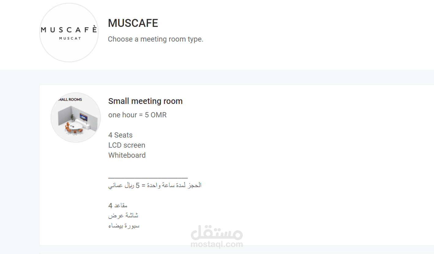 تطوير أنظمة حجوزات ومواعيد
