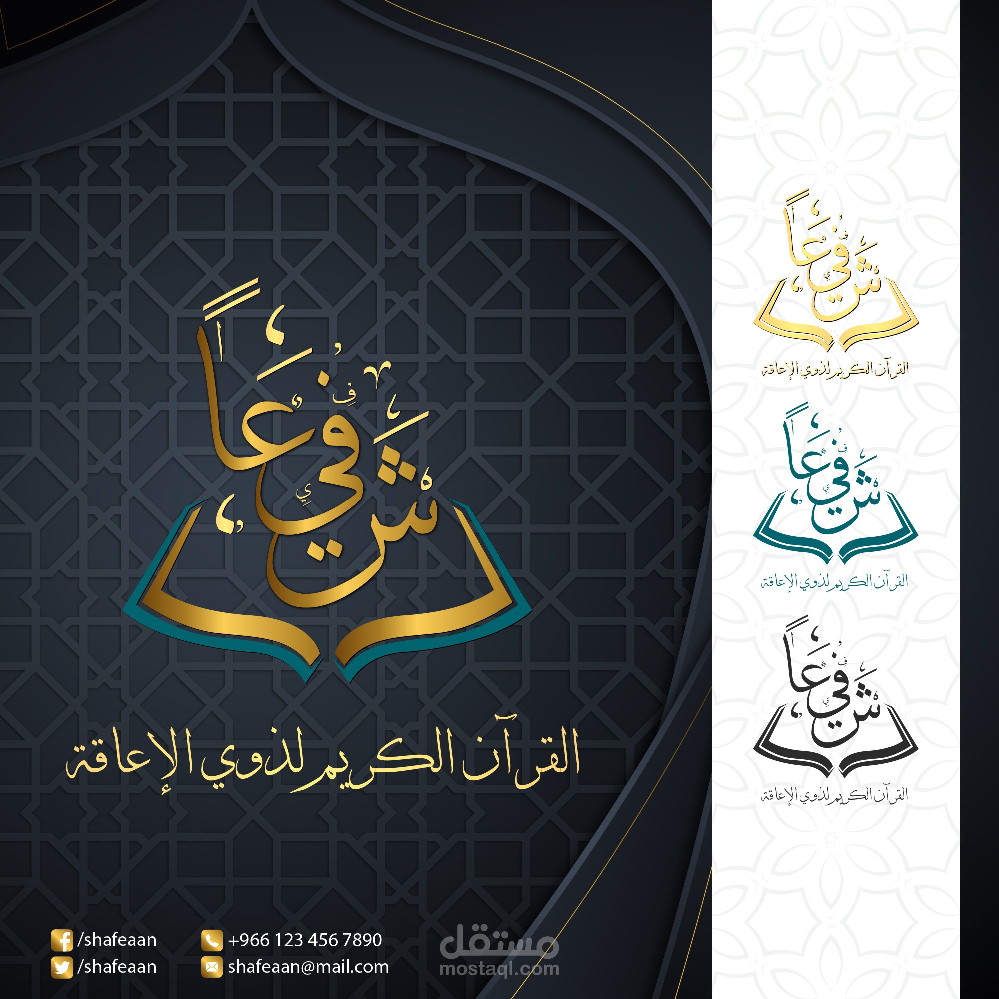 تصميم شعار  عربي