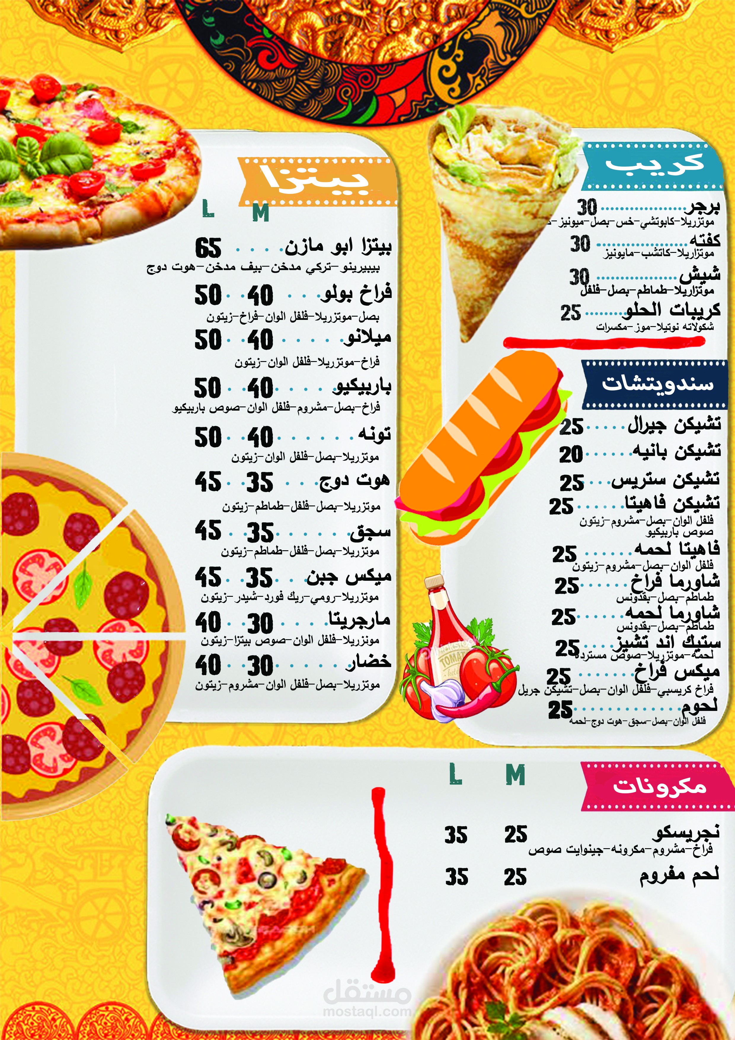.menu