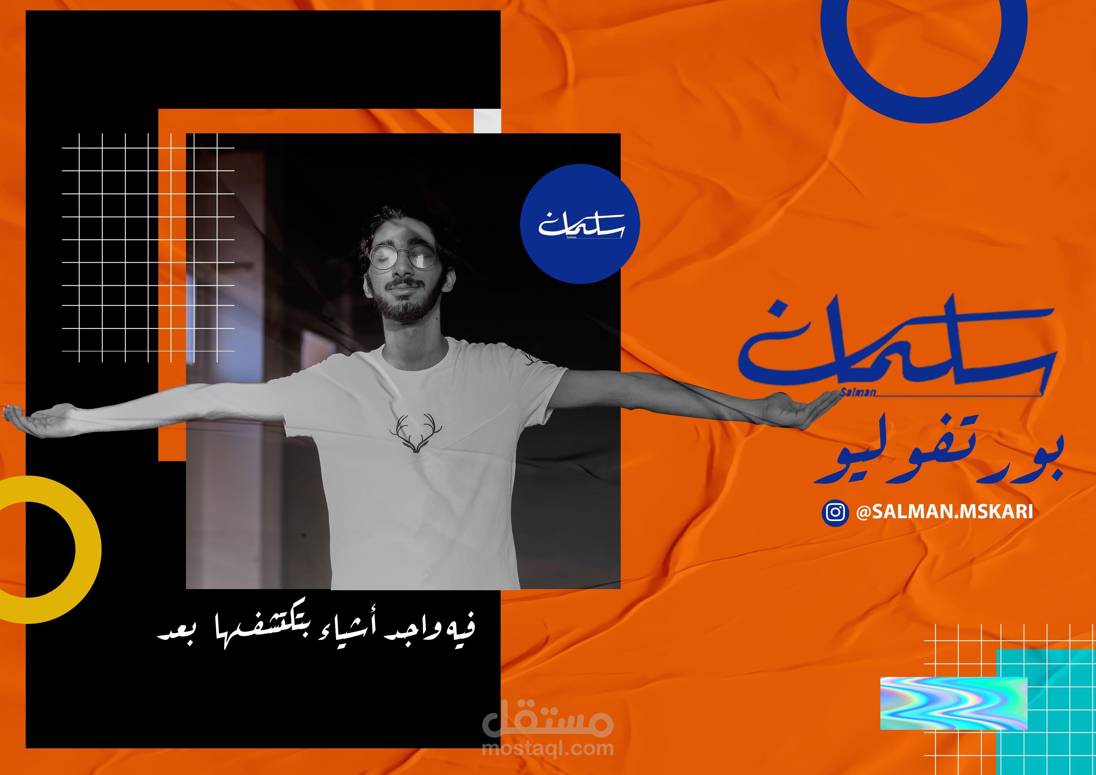 ملفي الفني
