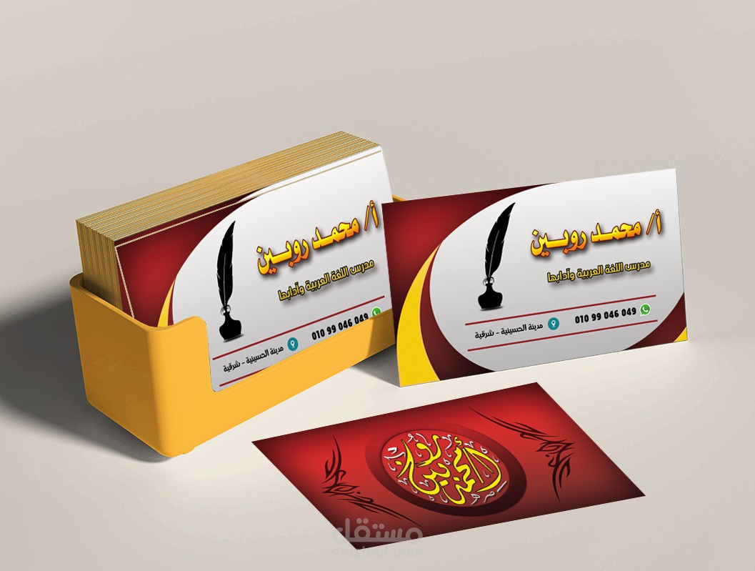 تصميم بطاقات أعمال ( Business Card )