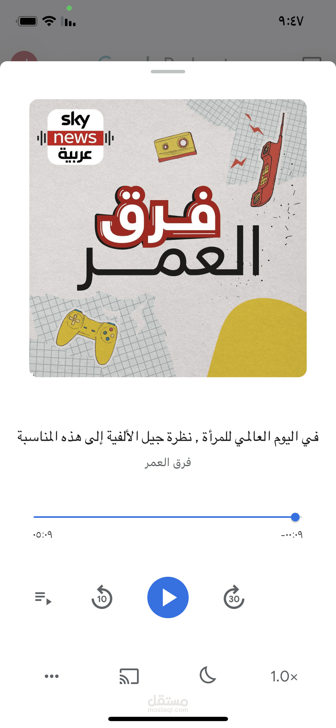 تسجيل بودكاست
