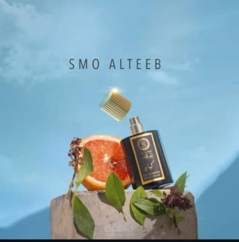 تصمم اعلان لشركة عطور