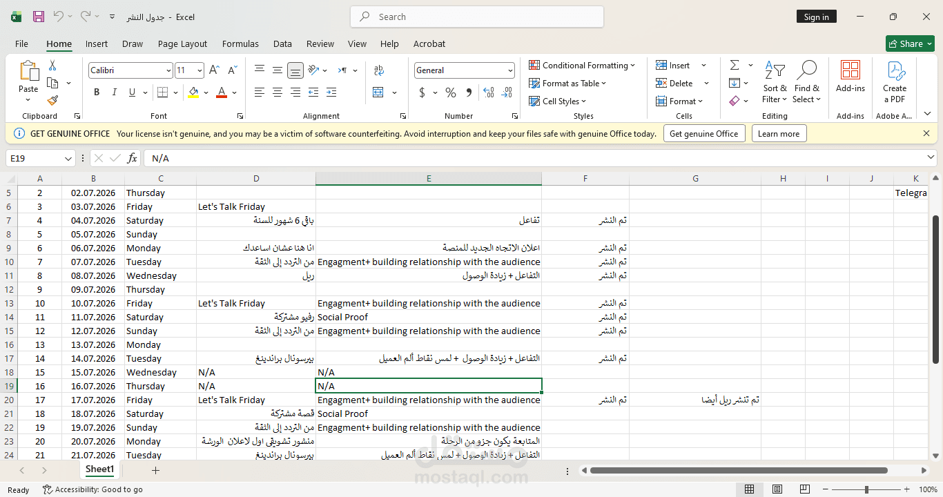 إعداد وتنفيذ خطة تسويقية لمدة 6 أشهر لبرنامج The Fluency Hub
