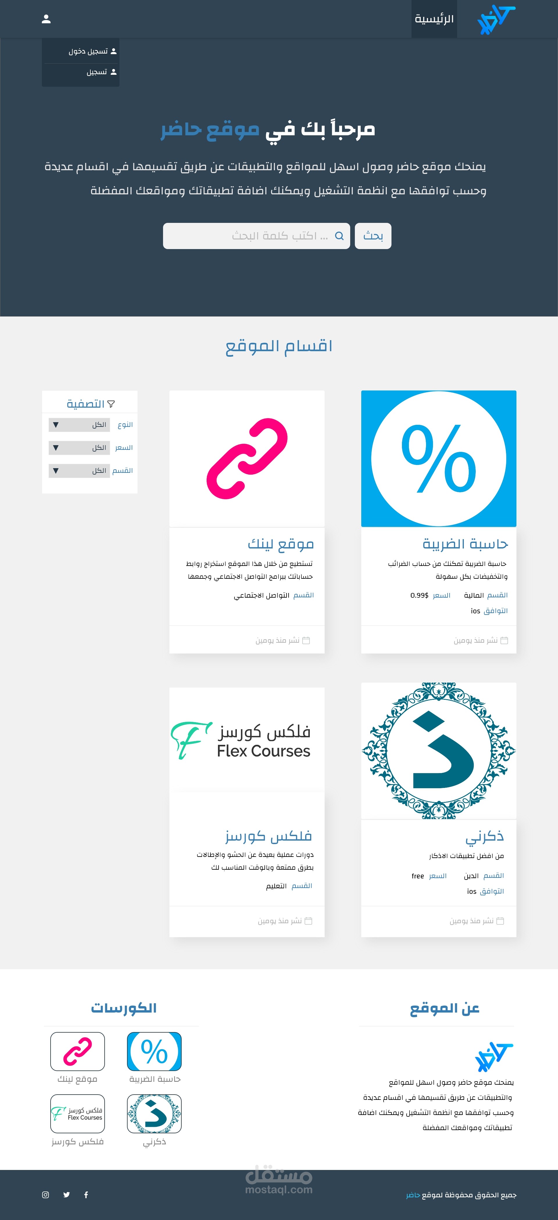 تصميم قالب موقع ui ux Design