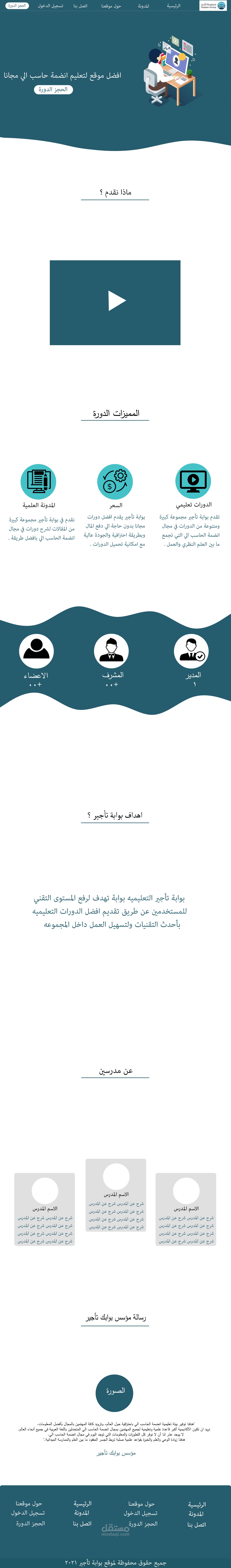 موقع اكاديمية