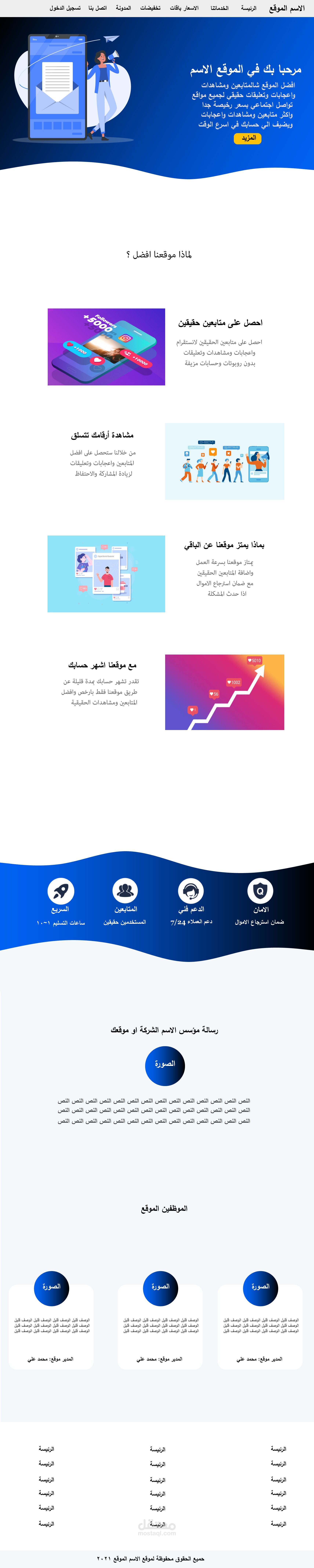 تطوير الموقع لشراء متابعين واشتراكات الانستقرام واليوتيوب وتيك توك
