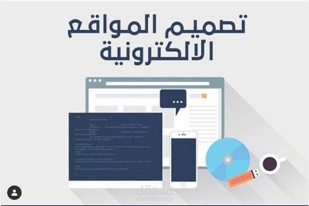 إعادة تصميم موقع