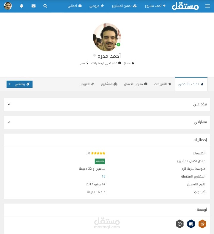 حسابي القديم على مستقل