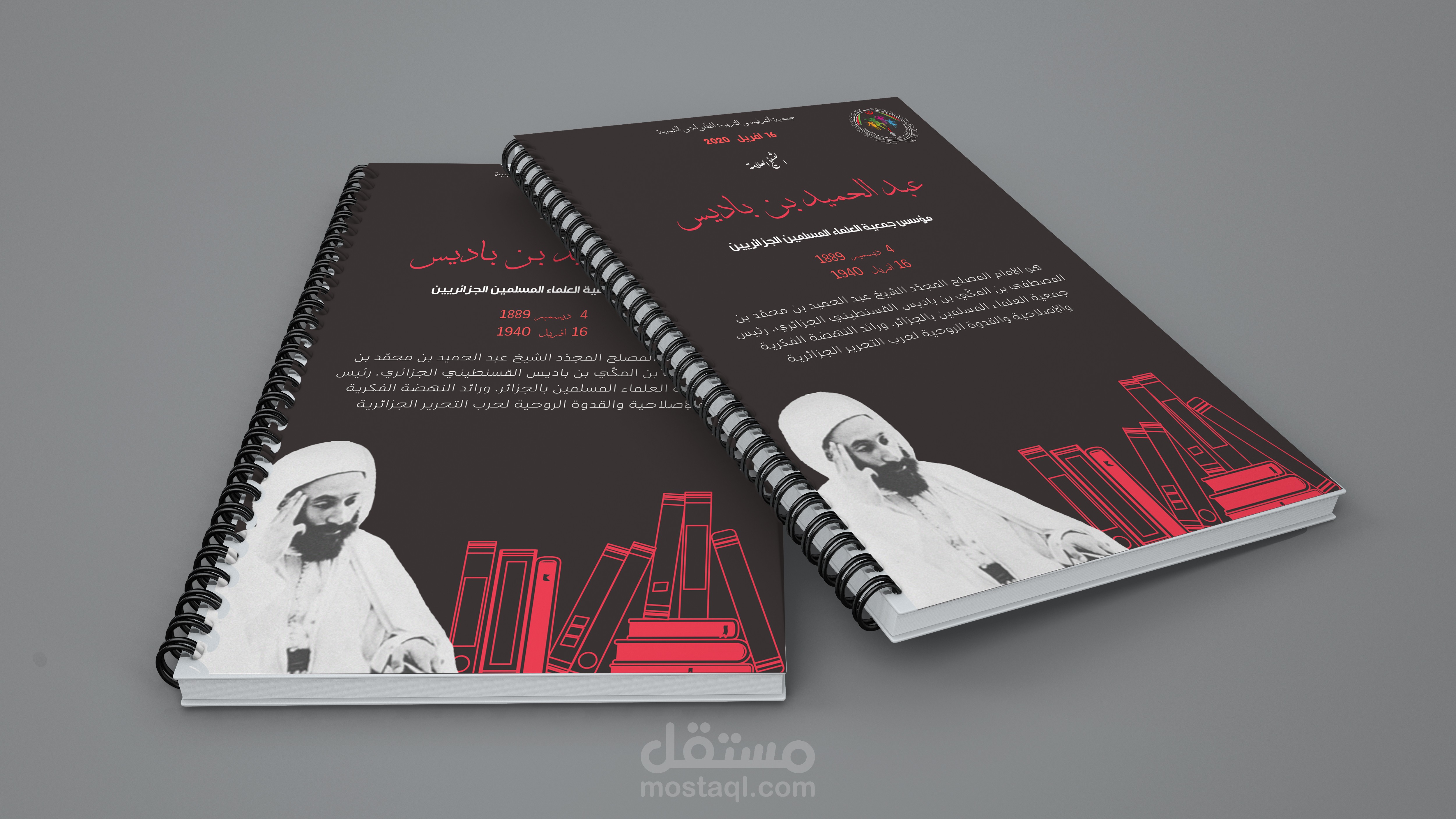 غلاف كتاب او كراس