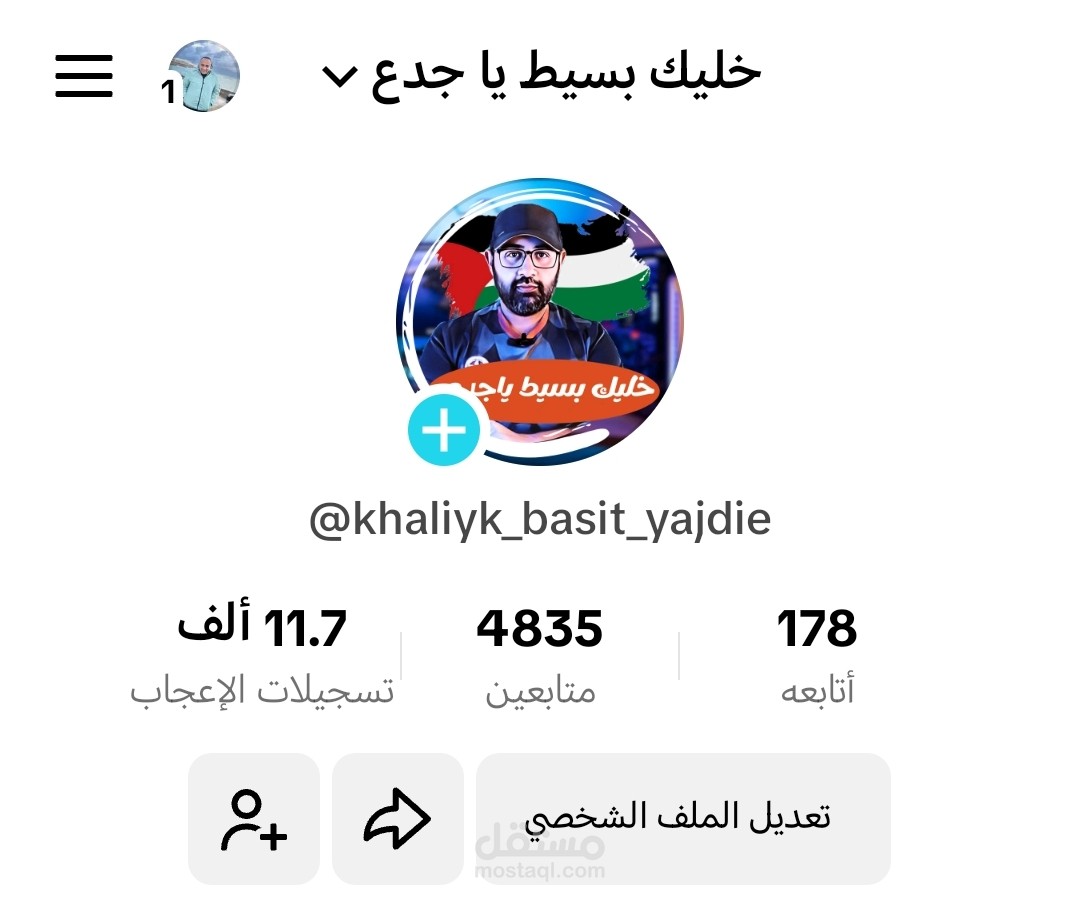 انشاء محتوى تكنولوجي