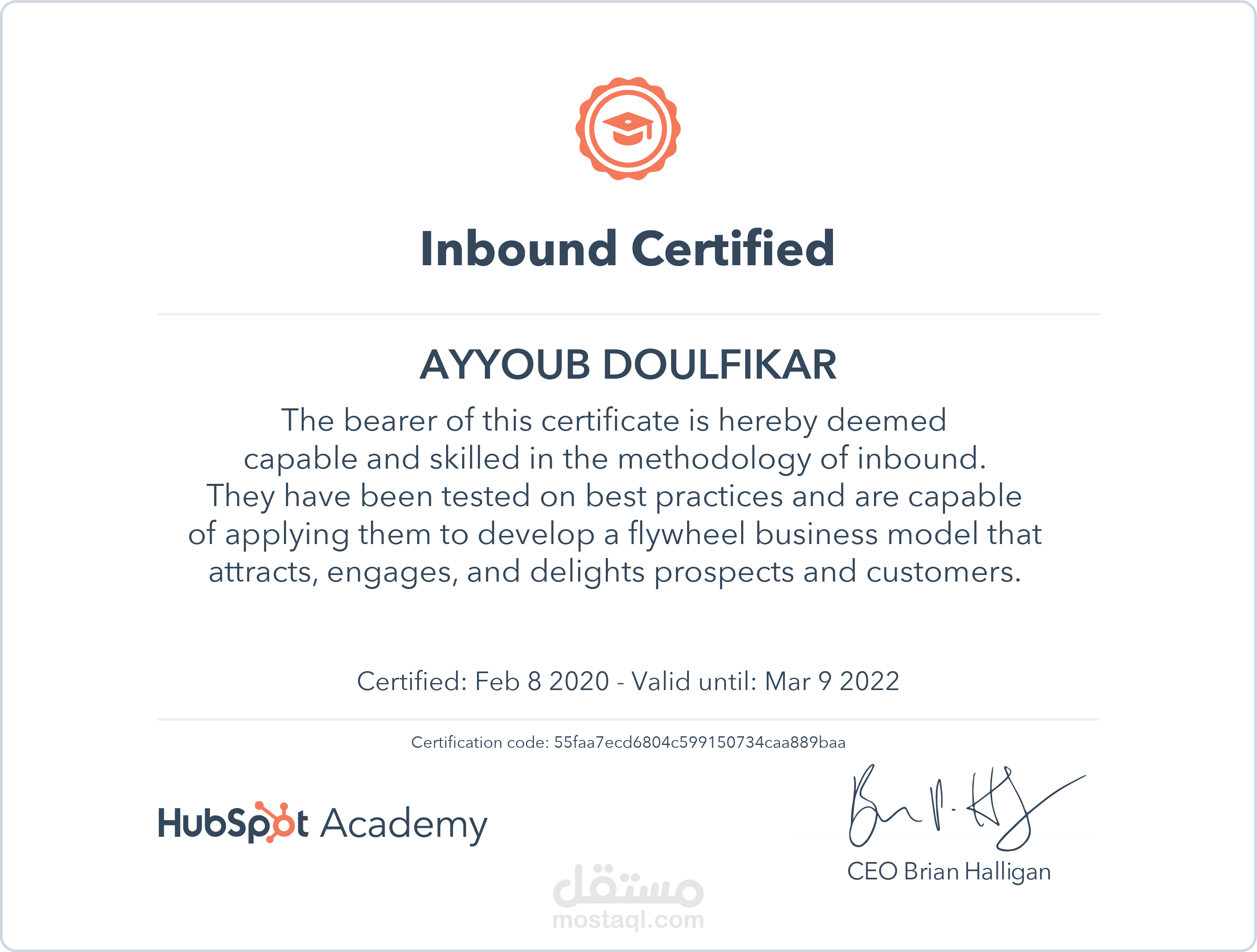معتمد في Hubspot