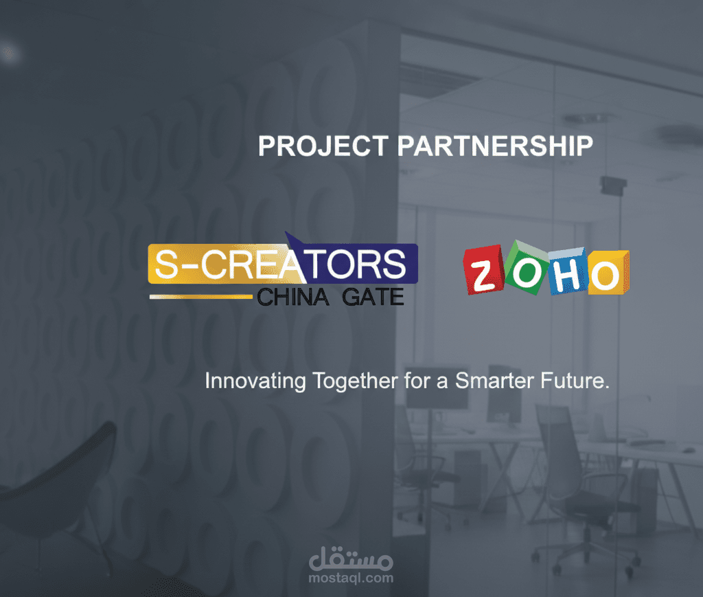 بناء منظومة Zoho متكاملة لإدارة العمليات والمبيعات والتسويق