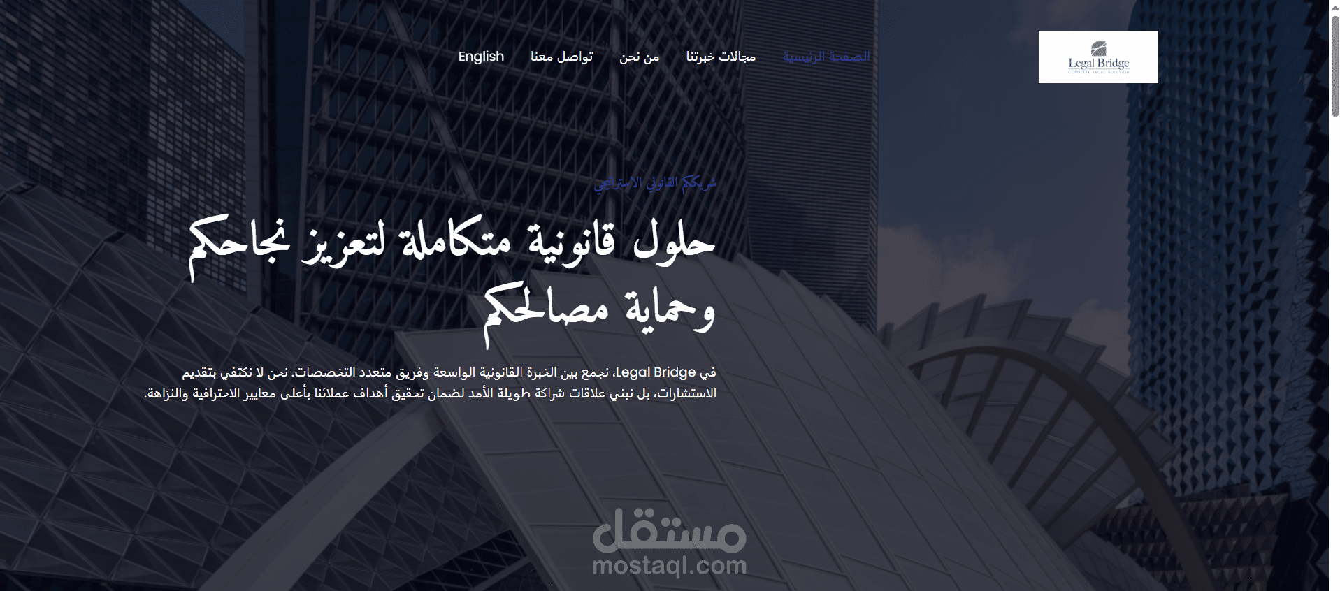 موقع وردبريس لشركة محاماة : legal-bridge.co