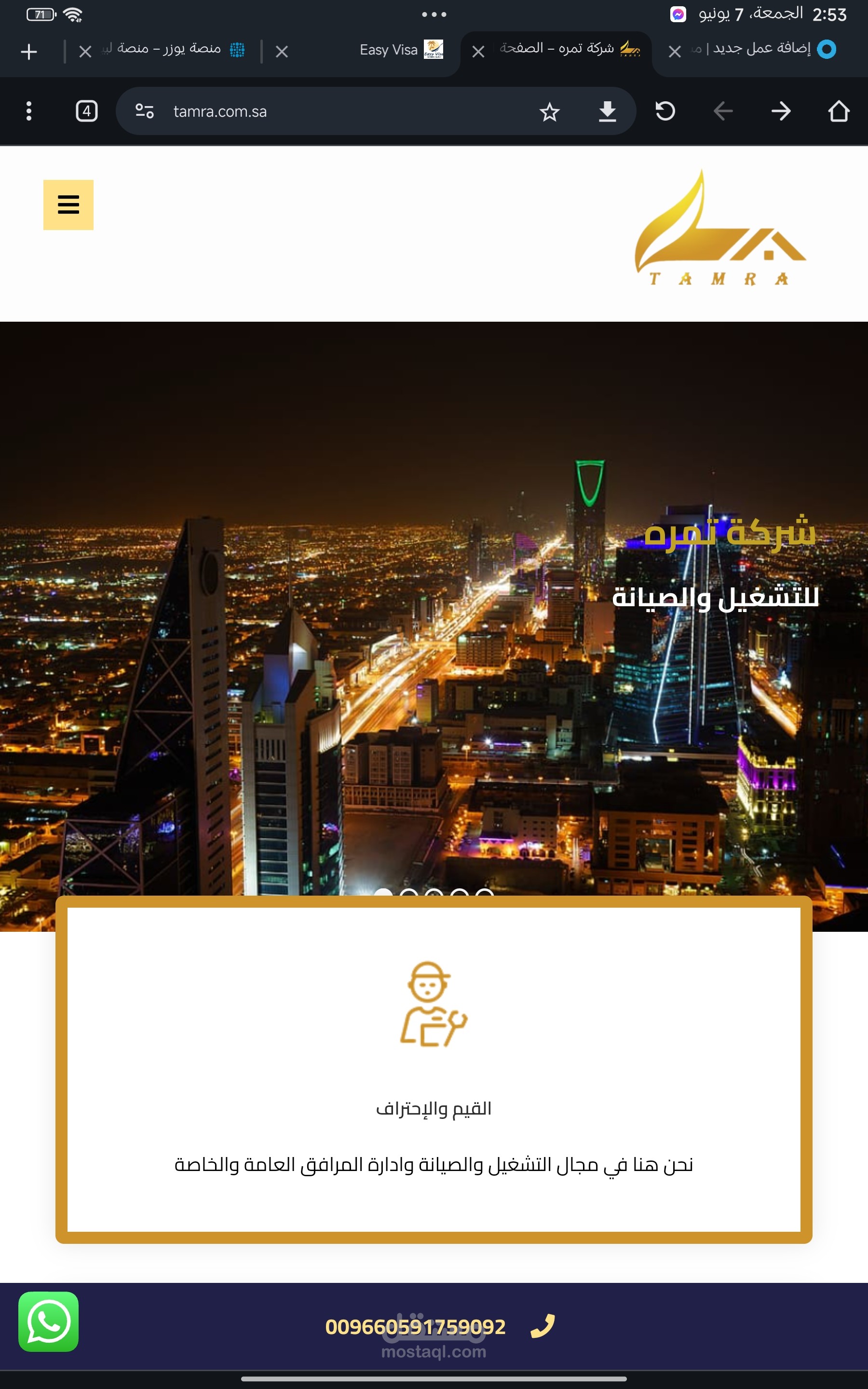 موقع لشركة مقاولات