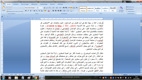 تفريغ صوتي لمحاضرات الى ملف وورد