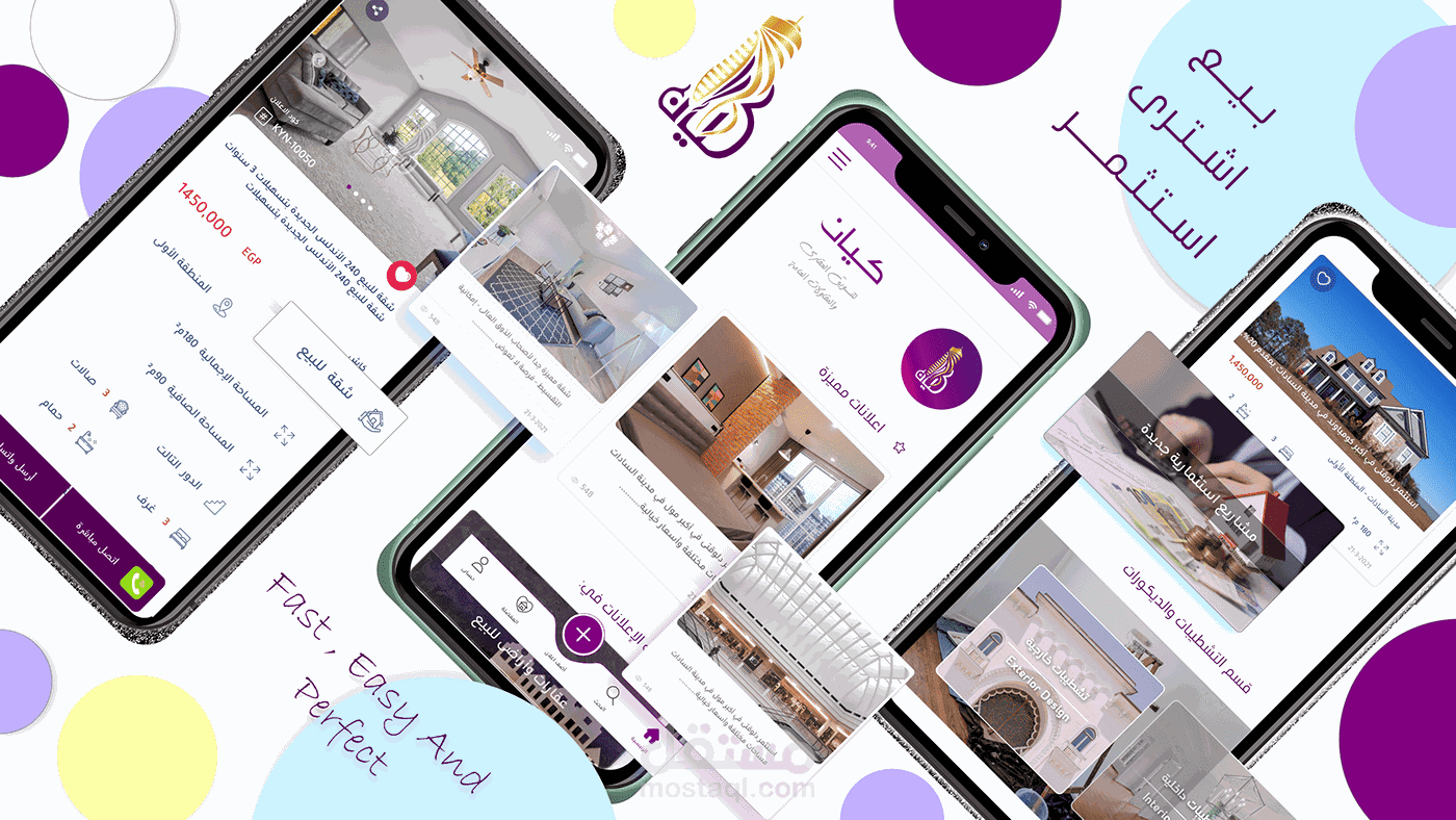 تطبيق كيان للعقارات