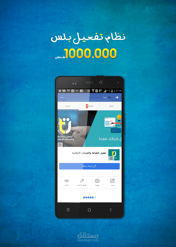 إعلان فيس بوك بسيط